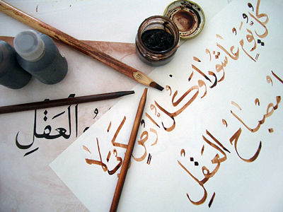 نمایشگاه خوشنویسی «مکتب حسین(ع)» در فرهنگسرای اشراق