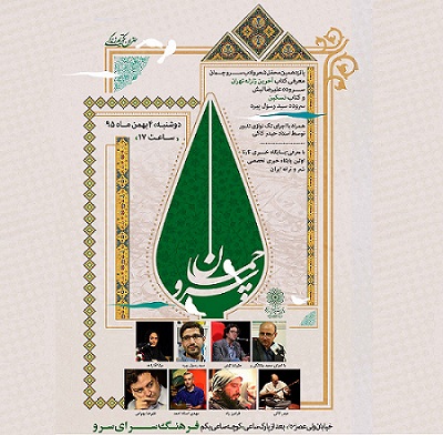 پایگاه خبری تارنا نخستین پایگاه خبری تخصصی شعر و ترانه ایران معرفی می‌شود