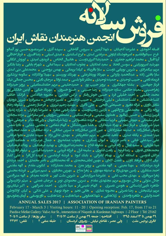 فروش سالانه انجمن هنرمندان نقاش ایران در گالری پردیس ملت