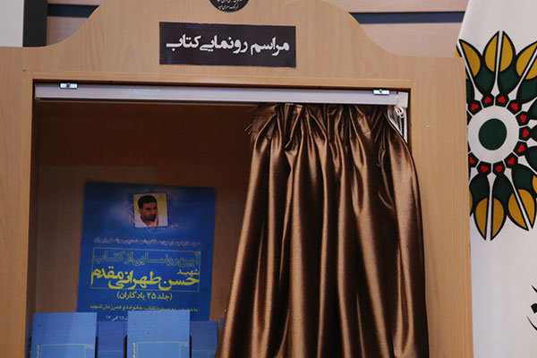 برگزاری رونمایی‌های مختلف در نمایشگاه فرهنگ و هنر تهران