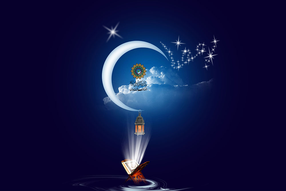 نمایش پوسترهای ماه مبارک رمضان در منطقه ۱۵