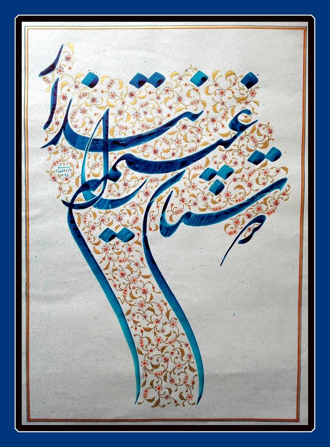 نمایشگاه خوشنویسی «دولت عشق» در باغ  موزه هنر ایرانی
