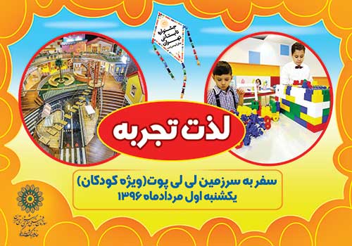 معرفی و خوانش « تا بهار » در مراکز فرهنگی هنری منطقه چهارده