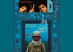 اردوی نیم‌روزه «سفر آسمانی» برای دانش‌آموزان تهرانی