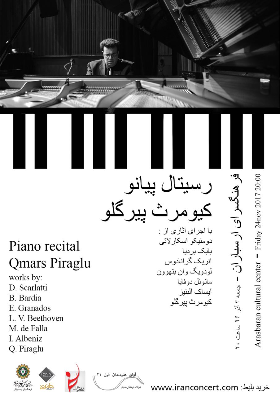 «رسیتال پیانو کلاسیک» در ارسباران روی صحنه می‌رود