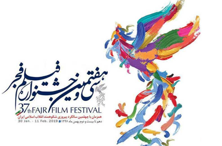 نمایش فیلم‌های جشنواره فجر در سینماهای سازمان فرهنگی هنری
