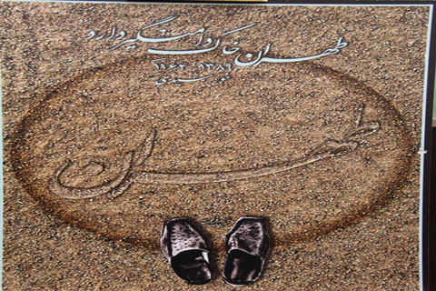 برپایی نگاه گذر «طهران خاک دامنگیر دارد»  در بوستان فدک