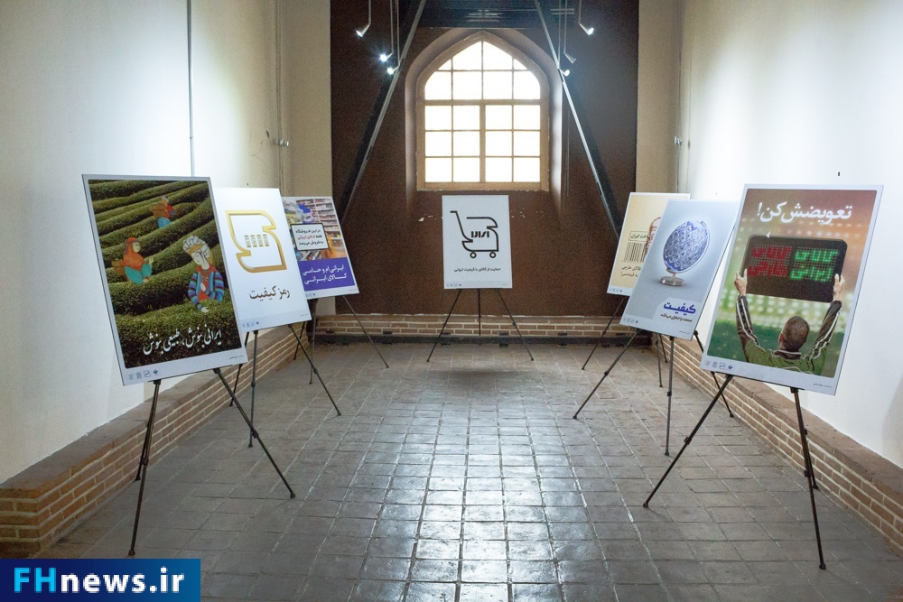 نمایشگاه گرافیک و کارتون «کالای استاندارد ایرانی» در باغ‌موزه قصر افتتاح شد