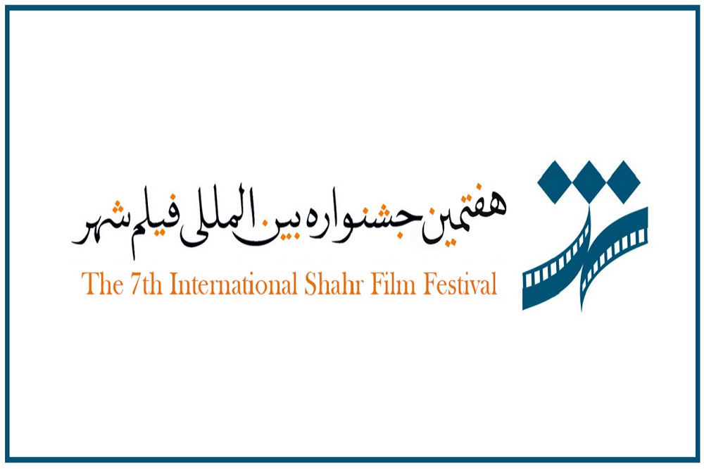 بخش محله «جشنواره فیلم شهر» میزبان آثار کوتاه با موضوع شهر و تهران است