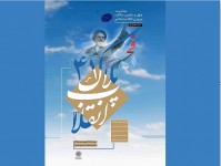 ویژه‌برنامه «انقلاب پلاک ۴۱» در مدارس منتخب شهر تهران برگزار می‌شود