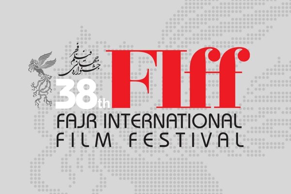 جشنواره جهانی فیلم فجر فراخوان داد