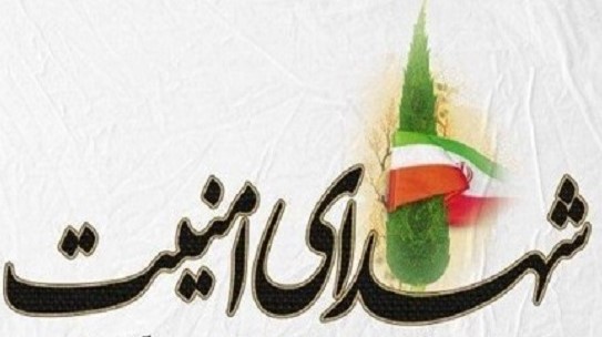 تجلیل فرهنگسراها از مقام ۴۰ شهید امنیت در مناطق تهران