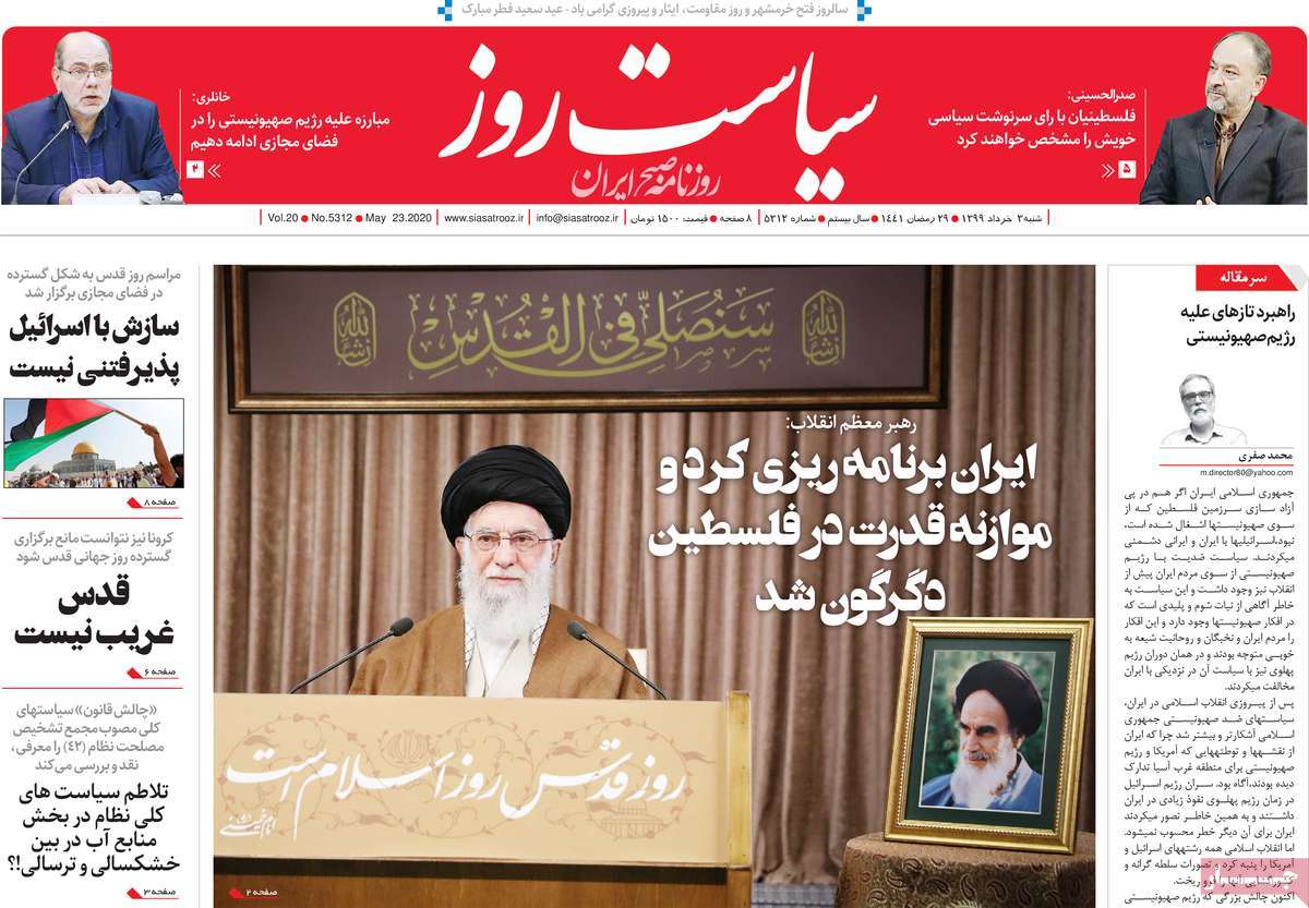 مروری بر روزنامه های سوم خرداد