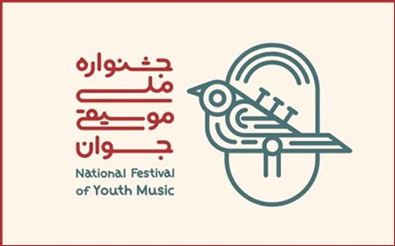 جشنواره موسیقی جوان در مسیر خوبی حرکت می‌کند/ نتایج آموزش آنلاین موسیقی موفقیت‌آمیز است