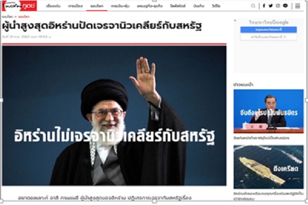 انتشار ترجمه تایی پیام حج رهبر معظم انقلاب در تایلند