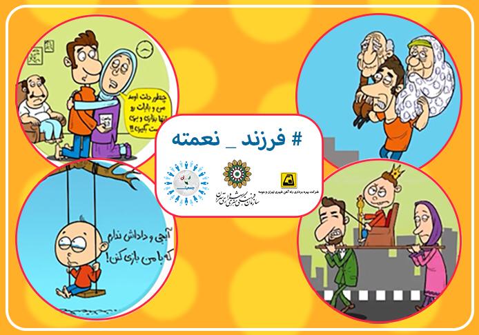نمایش انیمیشن‌های فرزندآوری در ایستگاه های متروی تهران
