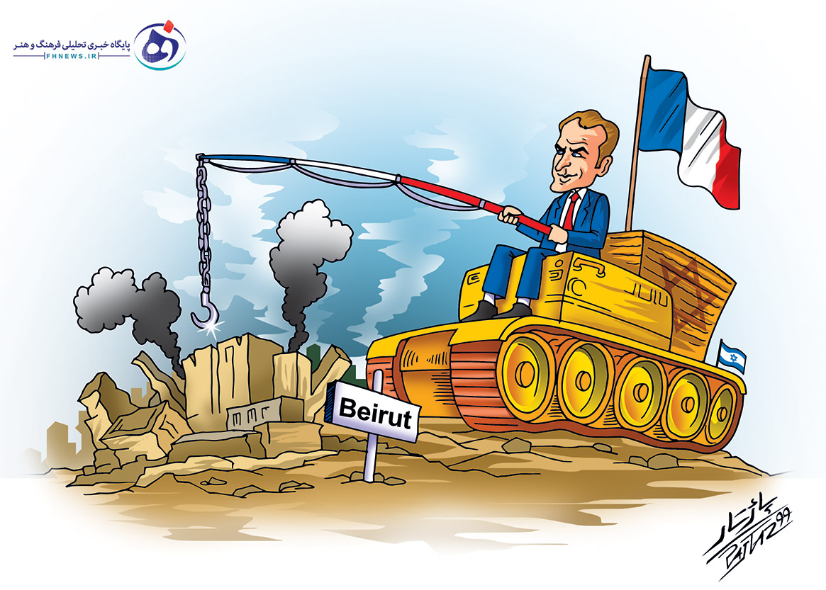 تقسیم نقش امریکا و فرانسه برای اسراییل پس از انفجار بیروت/ کاریکاتور