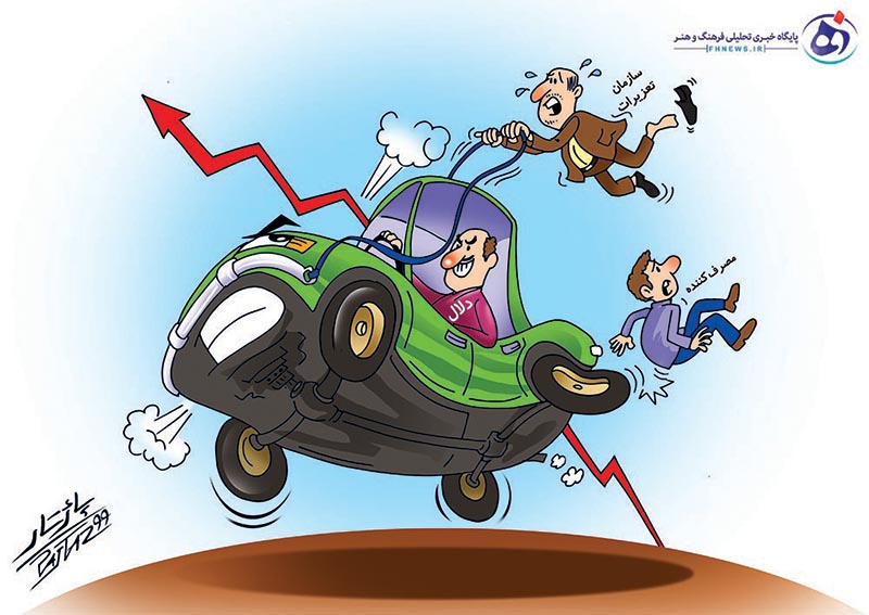 کاریکاتور-سخنگوی سازمان تعزیرات حکومتی:دست تعزیرات برای برخورد با گرانفروشی خودرو بسته است