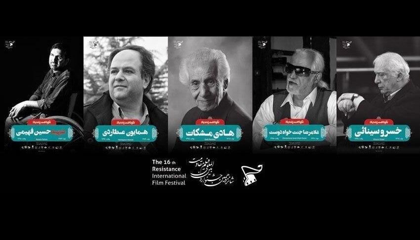 از پنج سینماگر انقلاب و دفاع مقدس در افتتاحیه جشنواره مقاومت تجلیل می شود