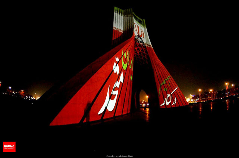 اجرای نور پردازی با موضوع اتحاد و همبستگی ملت ایران- برج آزادی تهران