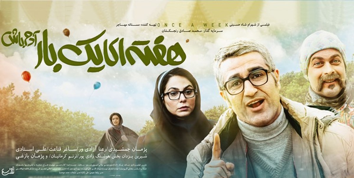 فروش پنج میلیاردی سینماها در اکران نوروزی