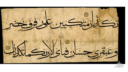بزرگترین قرآن خطی جهان کجاست