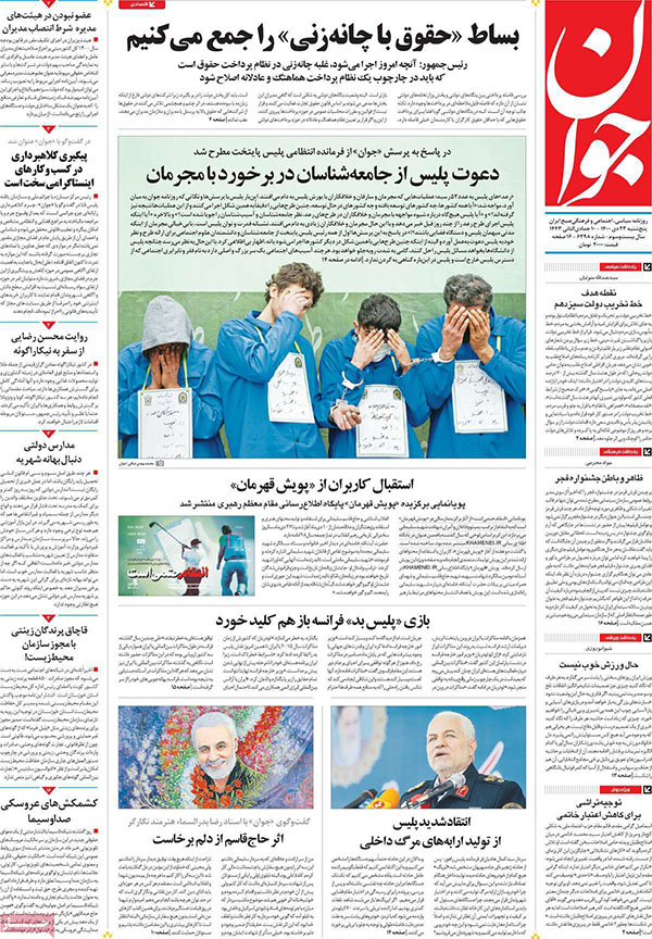 فرهنگ و هنر در صفحه اول روزنامه ها- پنجشنبه 23 دیماه 1400