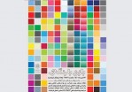 کارگاه نقاشی «بازی با رنگ‌ها» در خانه فرهنگ ایرانسرا