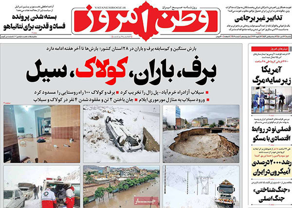 فرهنگ و هنر در صفحه اول روزنامه ها- یکشنبه 26 دیماه 1400