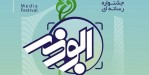 فراخوان هفتمین جشنواره رسانه ای ابوذر اعلام شد