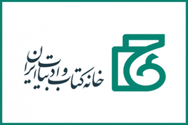 تخصیص بن اعتباری خرید اهل قلم در نمایشگاه مجازی کتاب تهران