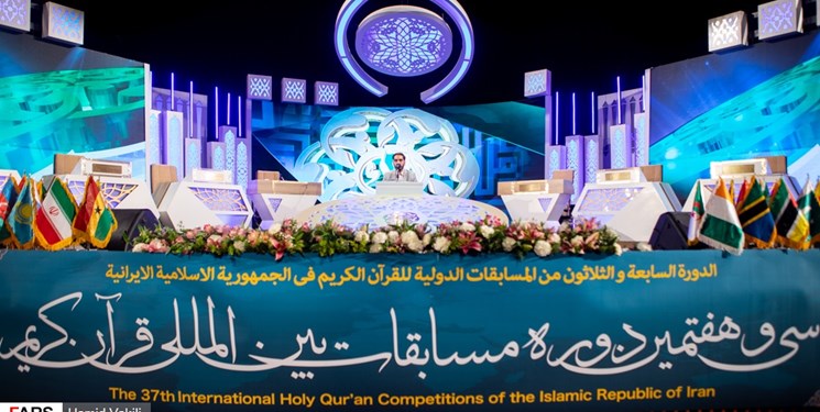مسابقات بین‌المللی قرآن کریم از 9 اسفند در تهران برگزار می‌شود