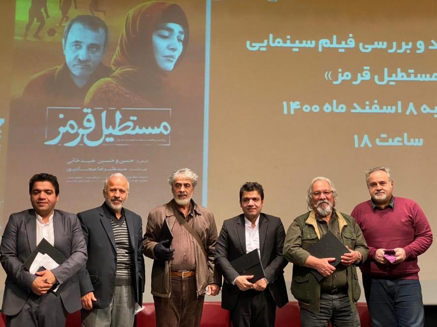مستطیل قرمز در پانصدوچهل و ششمین نشست باشگاه فیلم تهران اکران شد.