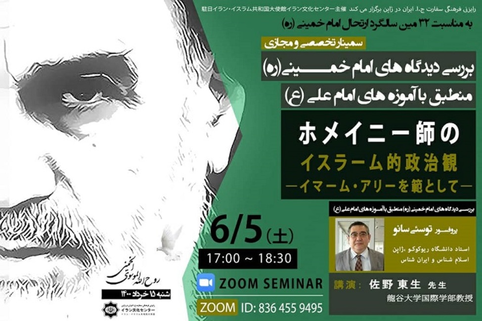 اسلام‌شناس ژاپنی: پس از پیروزی انقلاب تحولات فراوانی در رشد و توسعه ایران شکل گرفت