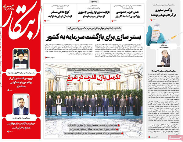 فرهنگ و هنر در صفحه اول روزنامه ها- شنبه 27 شهریور1400