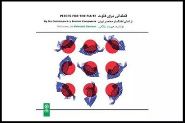 شنیدن قطعات شش آهنگساز معاصر ایرانی/ موسیقی و هویت ایرانی چیست؟