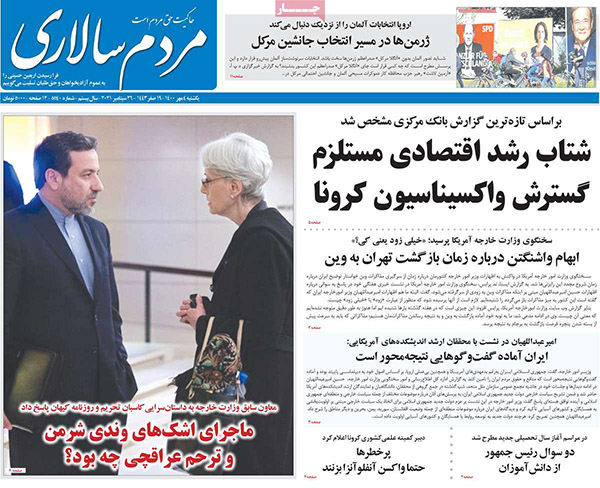 فرهنگ و هنر در صفحه اول روزنامه ها- یکشنبه 4 مهرماه 1400