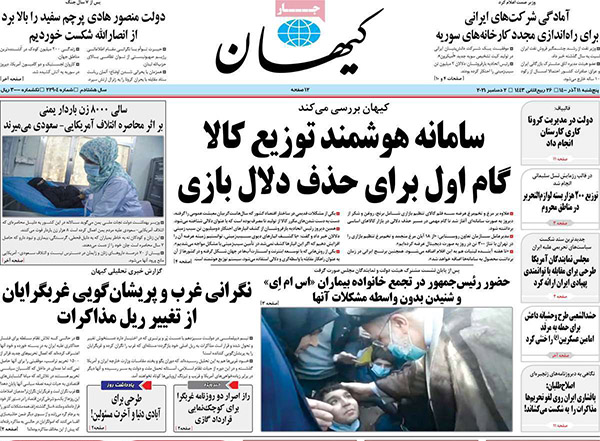 فرهنگ و هنر در صفحه روزنامه ها- پنجشنبه 11 آذرماه 1400