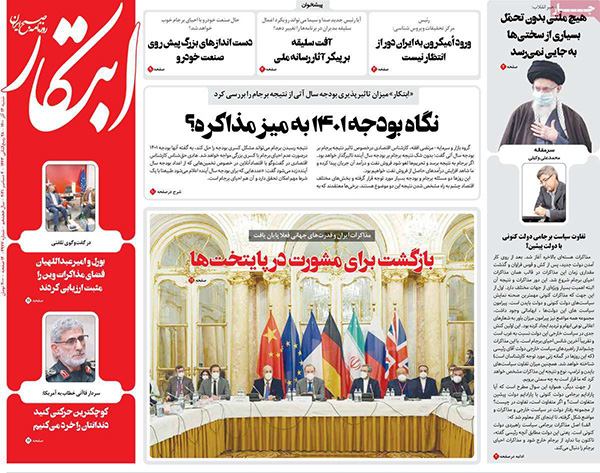 فرهنگ و هنر در صفحه روزنامه ها- شنبه 13 آذرماه 1400