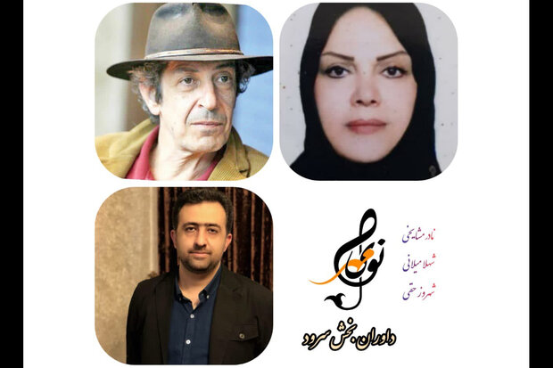 نادر مشایخی به جشنواره موسیقی «نوای مهر» پیوست/ داوری بخش سرود