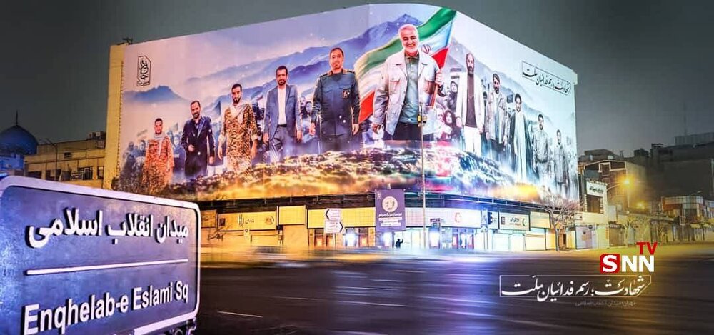 افتتاح بزرگترین دیوارنگاره ایران در میدان انقلاب