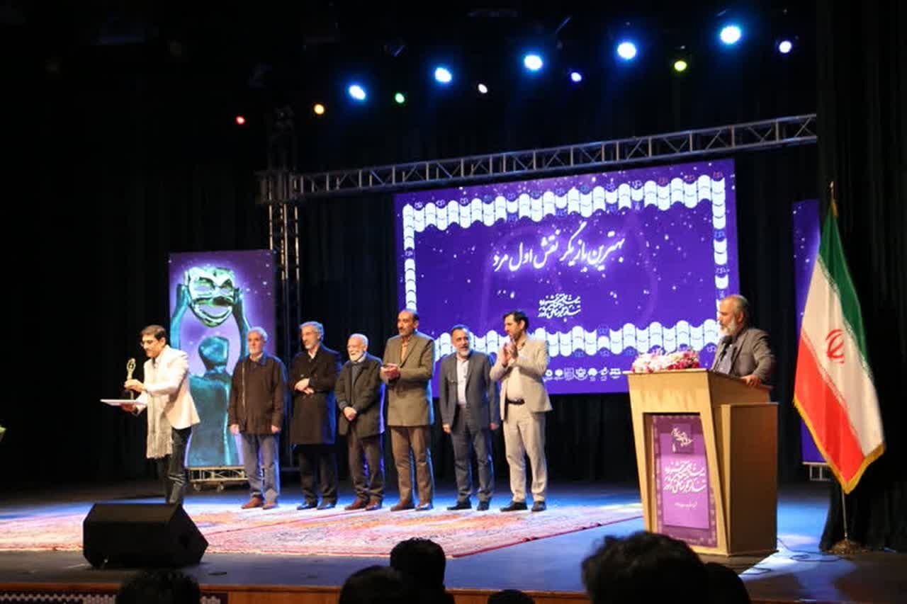اختتامیه بیست و هفتمین جشنواره تئاتر فجر مناطق کشور در شیراز برگزار شد