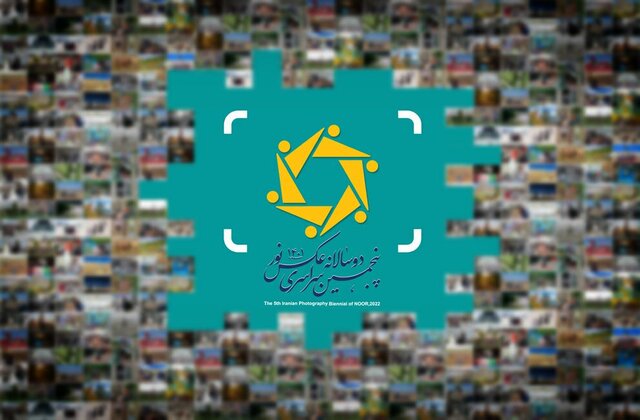 عکس‌های برگزیده از خانواده ایرانی روی دیوار می‌روند