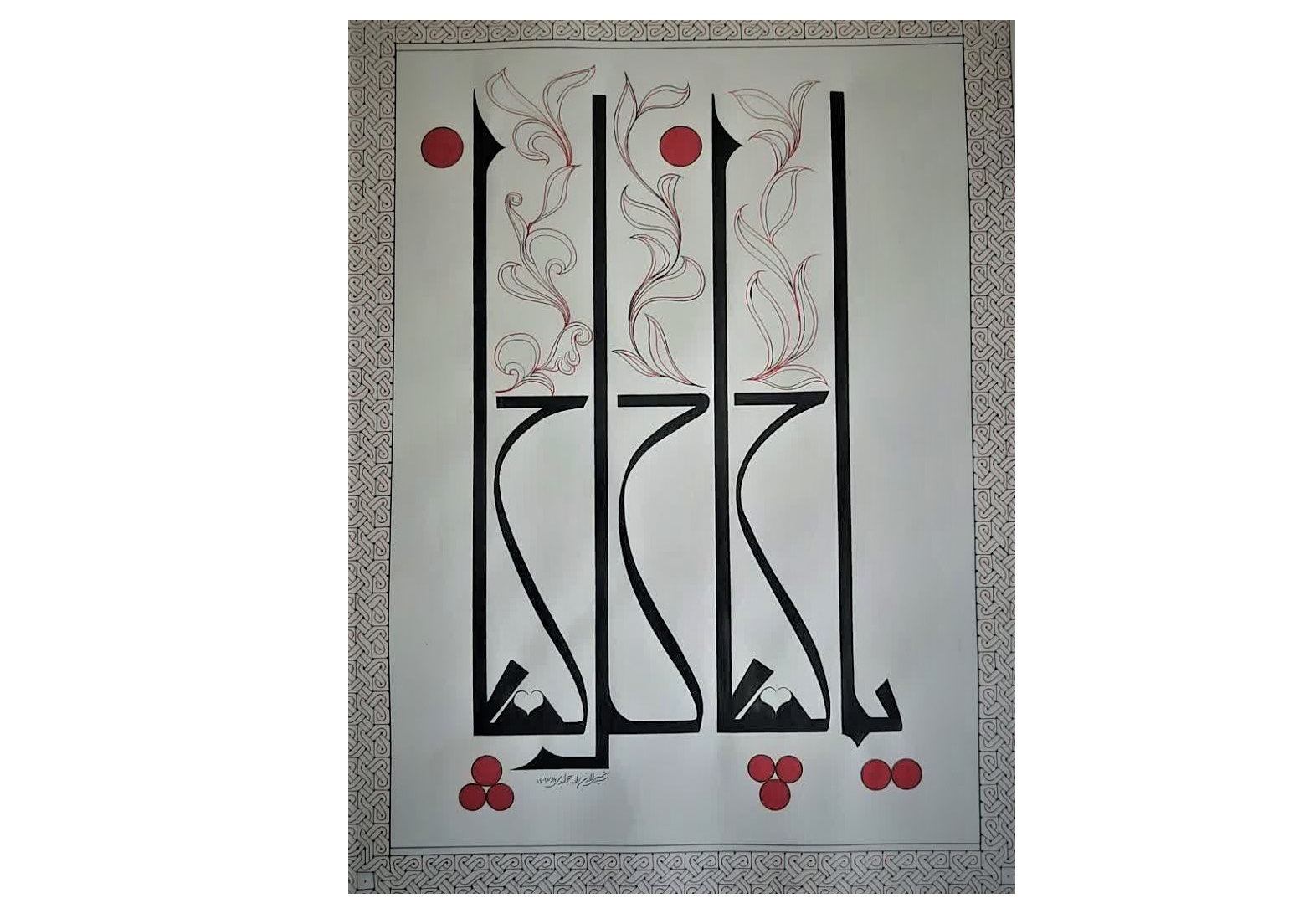 نمایشگاه خط نقاشی « اسماءالله » در فرهنگسرای قرآن