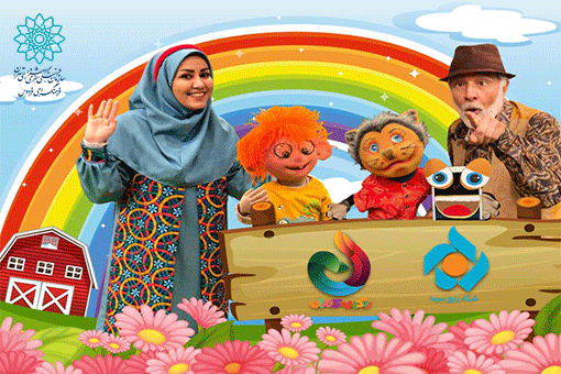 کودکان به برنامه تلویزیونی «رنگین کمان» دعوت شدند