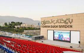سینماهای باغ کتاب به‌زودی تعیین تکلیف می‌شوند