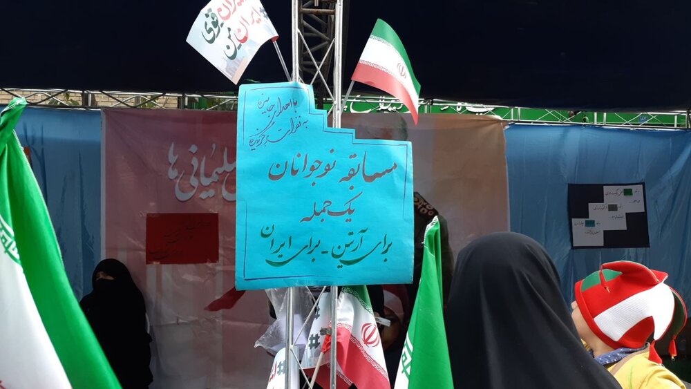 راهپیمایی ۱۳ آبان در تهران برگزار شد