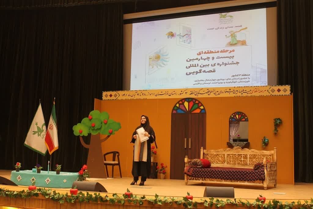 رقابت ۲۴ قصه‌گو در مرحله منطقه‌ای جشنواره بین‌المللی قصه‌گویی در اهواز