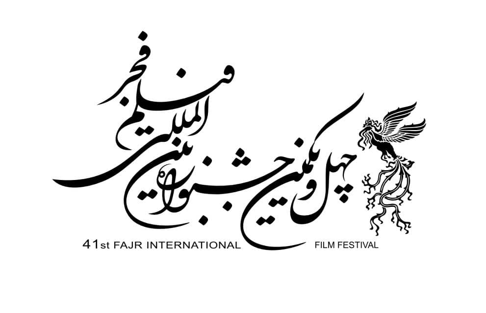 استقبال خارجی‌ها از بخش بین‌الملل جشنواره فیلم فجر/ ۵۷۸ اثر متقاضی حضور شدند