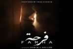 فیلم فرحه؛ روایت اردن از جنایات صهیونیست‌ها